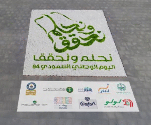 LuLu Sets World Record with 125,000-Flower Mosaic in Saudi Arabia